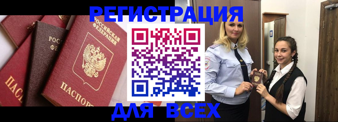 прописка гарантия в Архангельске