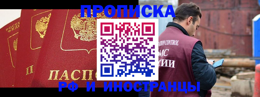 пропишу в квартире в Архангельске