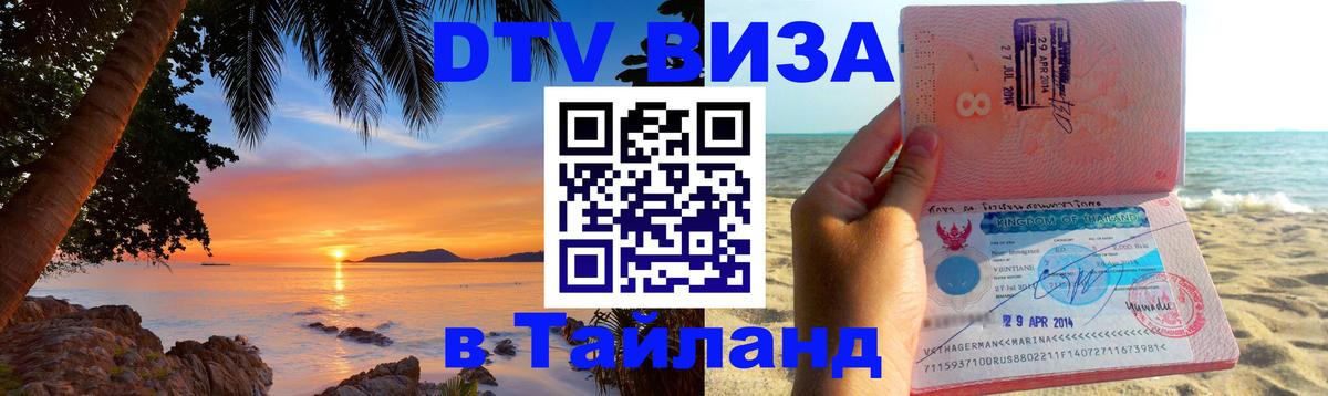 Оформление DTV визы под ключ: стоимость и тарифы, только загранпаспорт - Архангельск 